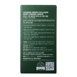 Green Collagen Firming Serum | Leaders packaging with detailed product information in Korean, highlighting skincare benefits and usage instructions.