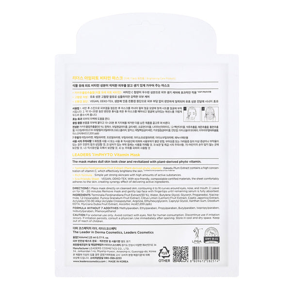 Back of ImPHYTO Vitamin | Leaders skincare product packaging featuring usage instructions, ingredients, and product details in Korean and English text for wellness supplements.