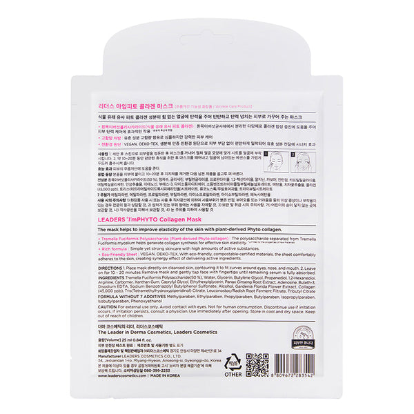 Back view of a skincare product package for ImPHYTO Collagen | Leaders featuring detailed usage instructions, ingredients list, and product benefits for improving skin elasticity with plant-derived collagen.